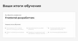 3_frontend-result